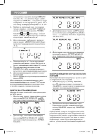 Страница 24