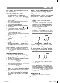 Страница 25
