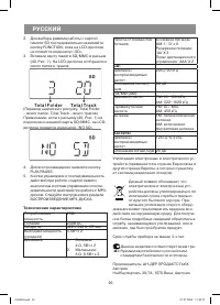 Страница 26