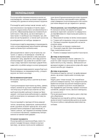 Страница 28