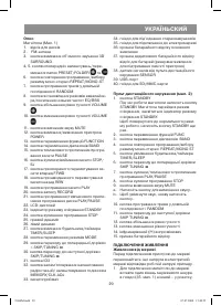 Страница 29