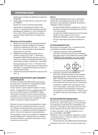 Страница 30