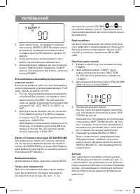 Страница 32