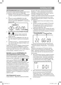 Страница 33