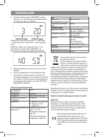 Страница 38
