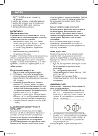 Страница 42
