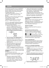 Страница 44