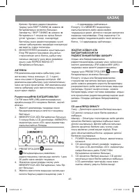 Страница 45