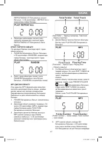Страница 47