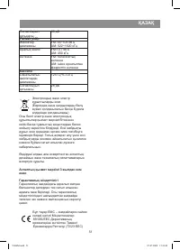 Страница 51