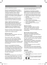Страница 53