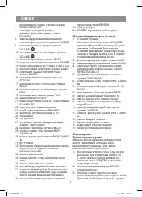 Страница 54