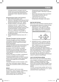 Страница 55