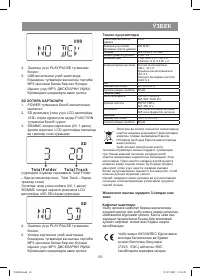 Страница 63
