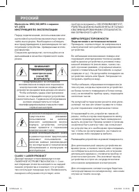 Страница 16