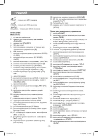 Страница 18