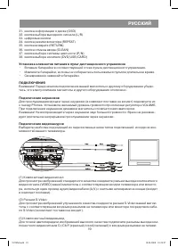 Страница 19