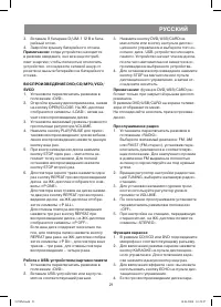 Страница 21