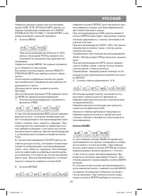 Страница 23