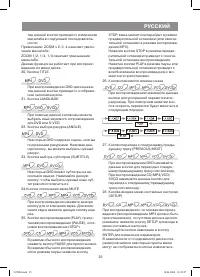 Страница 25