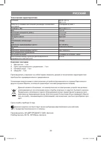 Страница 29