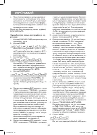 Страница 36