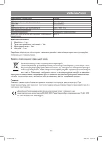 Страница 43