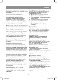 Страница 45