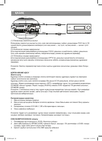 Страница 48