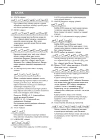 Страница 52