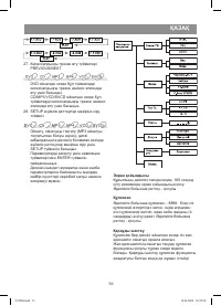 Страница 53