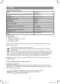 Страница 56