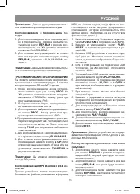 Страница 15