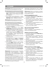 Страница 16