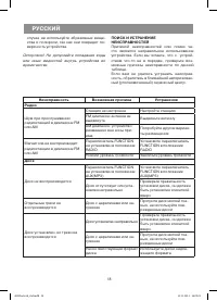 Страница 18