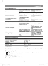 Страница 19