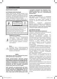Страница 20