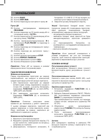 Страница 22