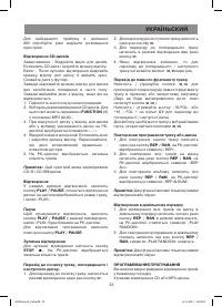 Страница 23