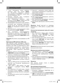 Страница 24
