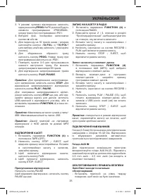 Страница 25