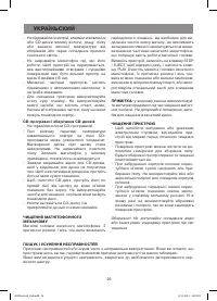 Страница 26