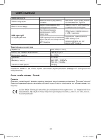 Страница 28