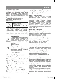 Страница 29