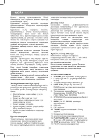 Страница 30