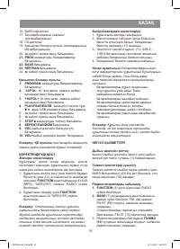 Страница 31