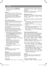 Страница 32