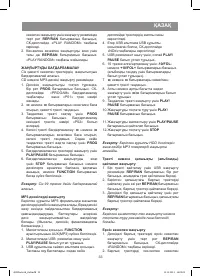 Страница 33