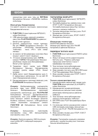 Страница 34