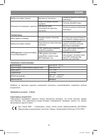 Страница 37
